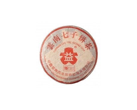 潍城普洱茶大益回收大益茶2004年401批次博字7752熟饼